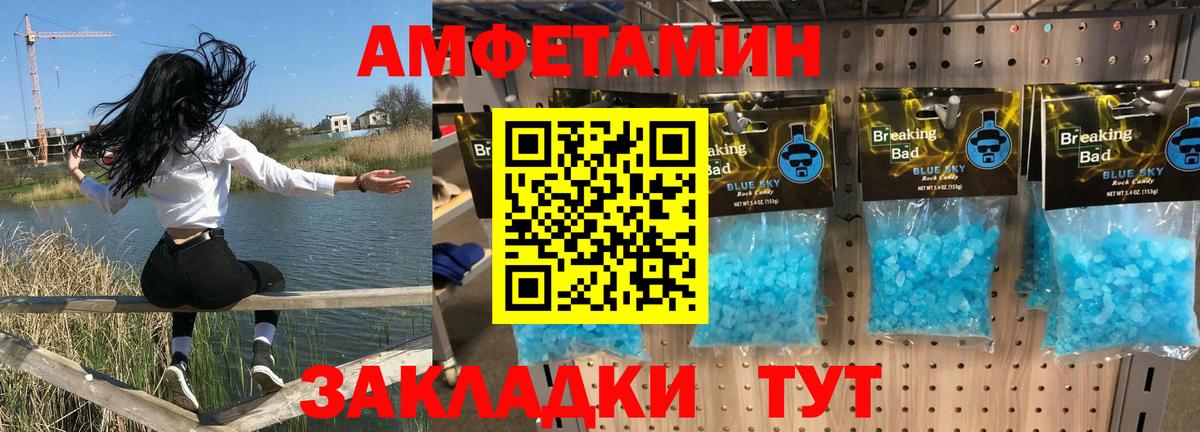 Костомукша  АМФ  Вход с VPN  Амфетамин Розовый 