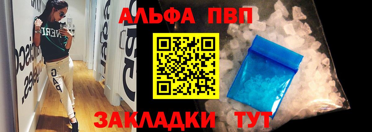 A-PVP кристаллы  Вход с VPN  A PVP кристаллы  Alpha PVP СК  Костомукша 