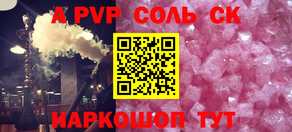 Alpha-PVP мука Костомукша