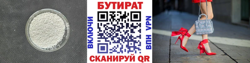 закладка  Костомукша  Бутират BDO 33% 