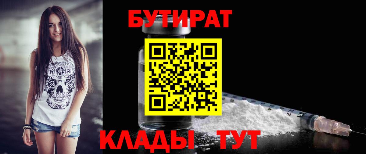 Бутират оксибутират  Костомукша 