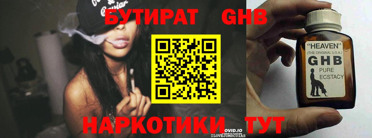 Бутират бутик Костомукша