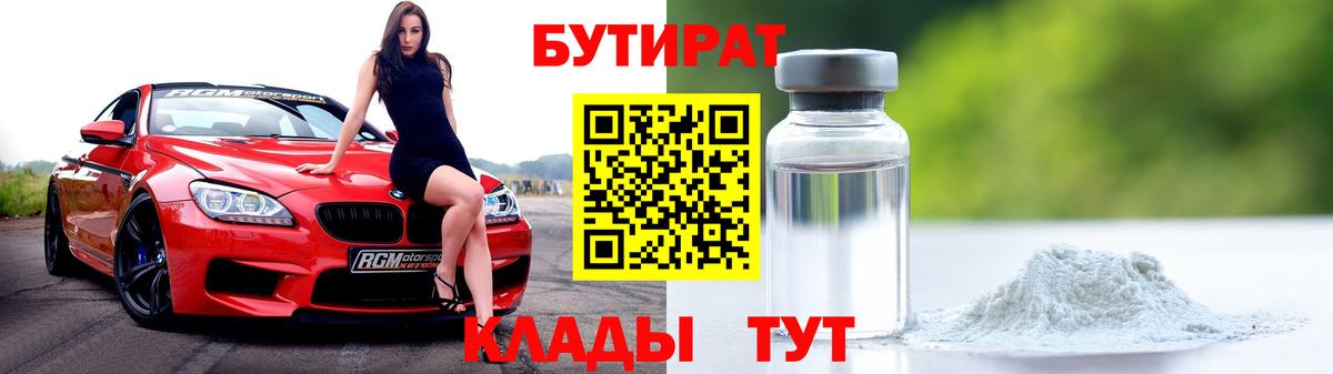 Бутират оксибутират Костомукша