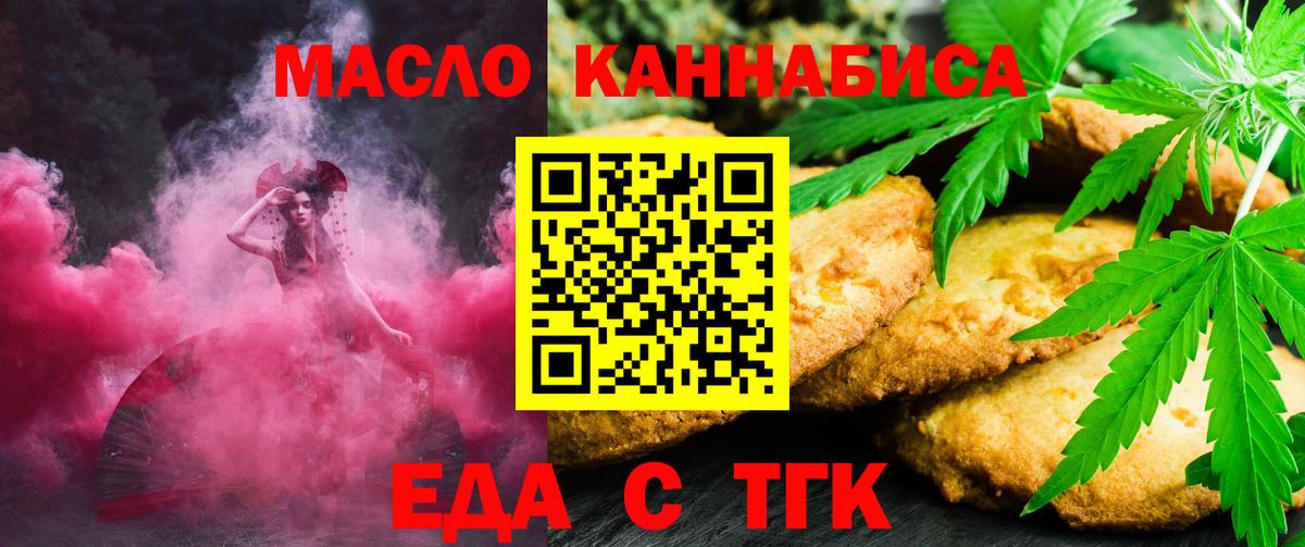 Еда ТГК конопля  Костомукша 