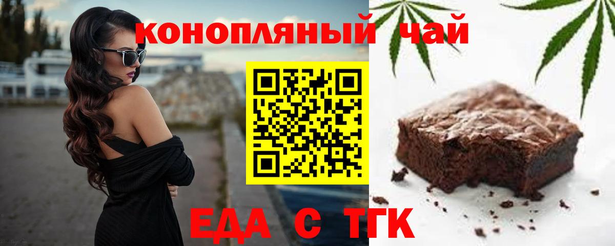 Canna-Cookies конопля Костомукша