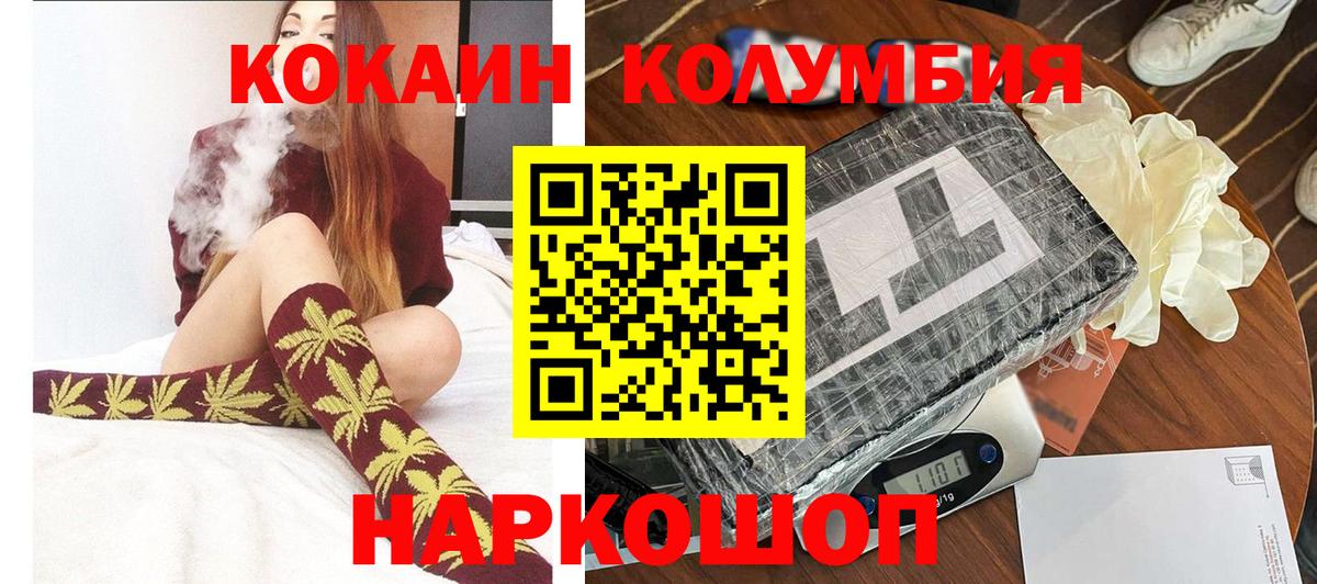 COCAIN Эквадор Костомукша