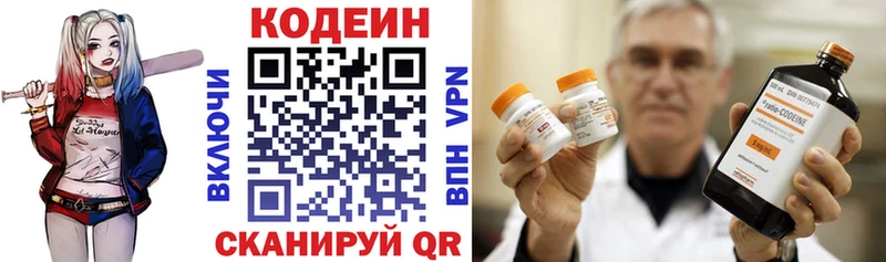 даркнет Telegram  Костомукша  Кодеин Purple Drank  купить  сайты 