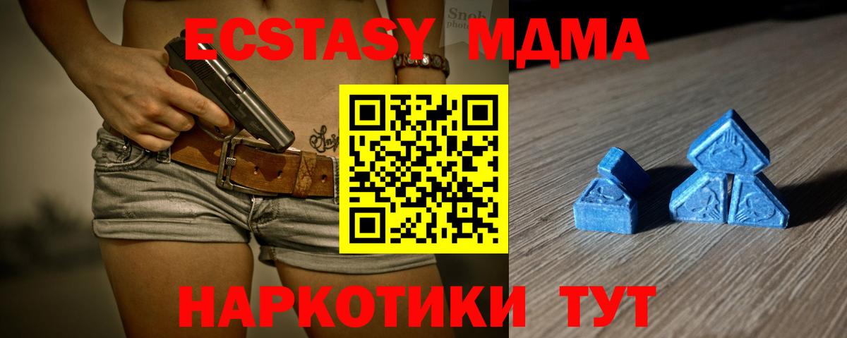 Костомукша  Ecstasy 250 мг  Ecstasy  Вход с VPN 