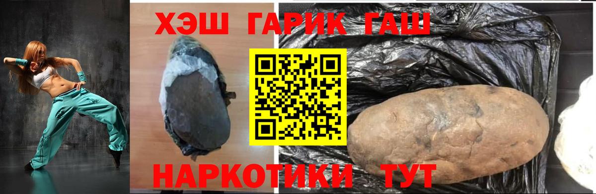 ГАШ Ice-O-Lator  ГАШИШ гарик  наркота  Костомукша 