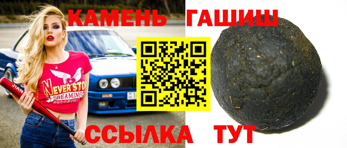Костомукша  ГАШИШ индика сатива  Гашиш  Вход с VPN  Гашиш hashish 