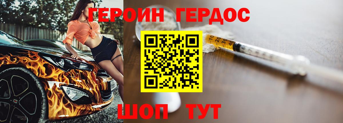 ГЕРОИН  Героин афганец  Вход с VPN  Костомукша 