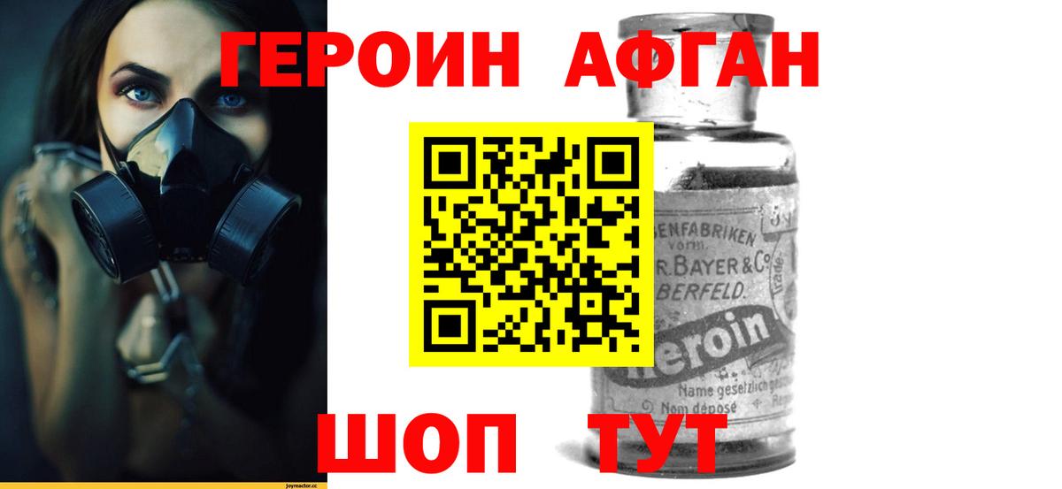 Героин  Костомукша  ГЕРОИН гречка 