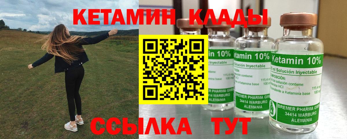 КЕТАМИН ketamine  Кетамин ketamine  Костомукша 