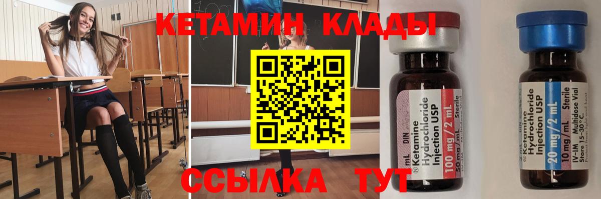 КЕТАМИН VHQ  Кетамин VHQ  Костомукша  Вход с VPN 
