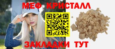 метамфетамин Моздок