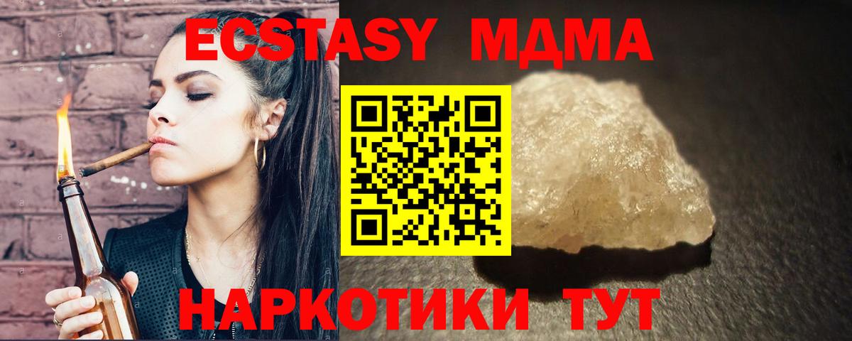 Костомукша  МДМА Molly  MDMA  Вход с VPN  МДМА кристаллы 