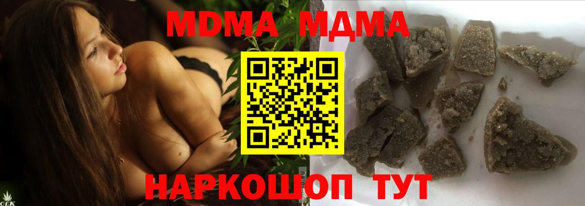 MDMA кристаллы Костомукша