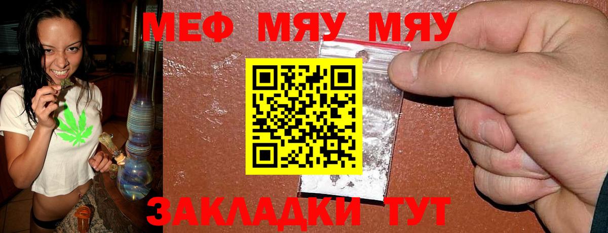 МЯУ-МЯУ  Мефедрон  Костомукша  МЯУ-МЯУ мука  МЯУ-МЯУ VHQ 