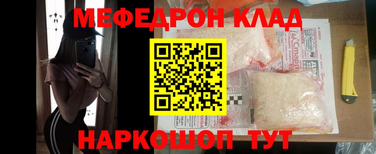 Меф Костомукша