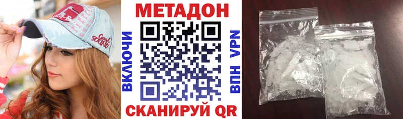 закладка  Костомукша  МЕТАДОН кристалл 