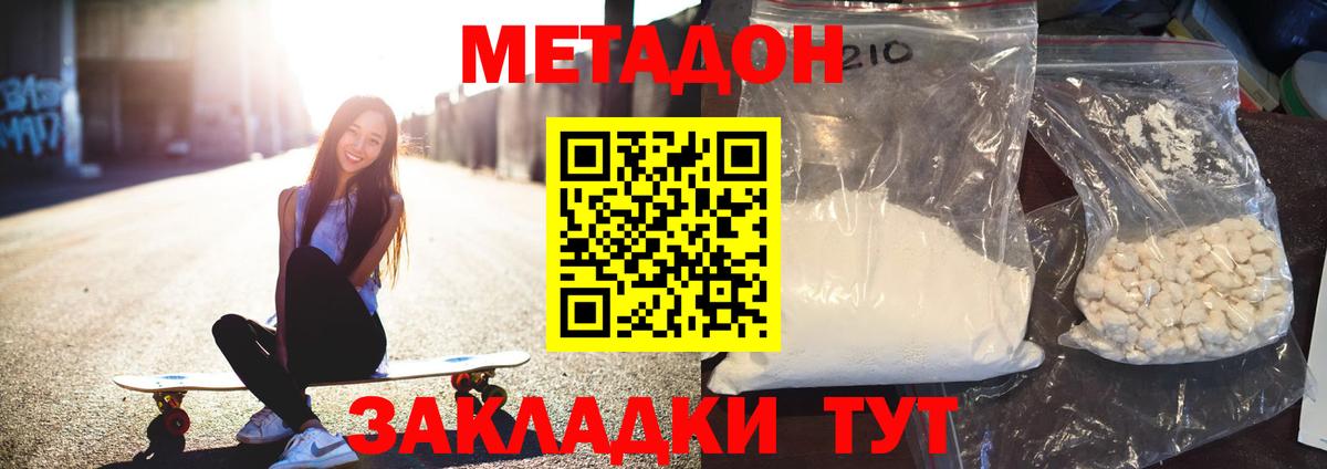 Метадон белоснежный  Вход с VPN  Костомукша 
