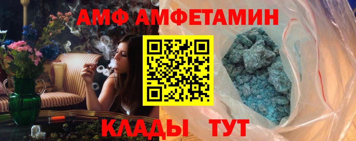 МЕТАМФЕТАМИН кристалл Костомукша