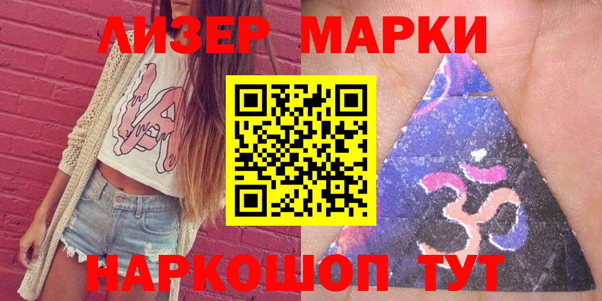 Марки NBOMe 1,5мг  Марки 25I-NBOMe  Костомукша  Марки NBOMe 1,5мг 